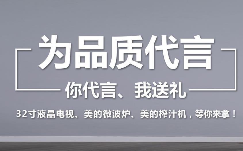 長沙某裝飾公司讓知名人士代言，是否可信?